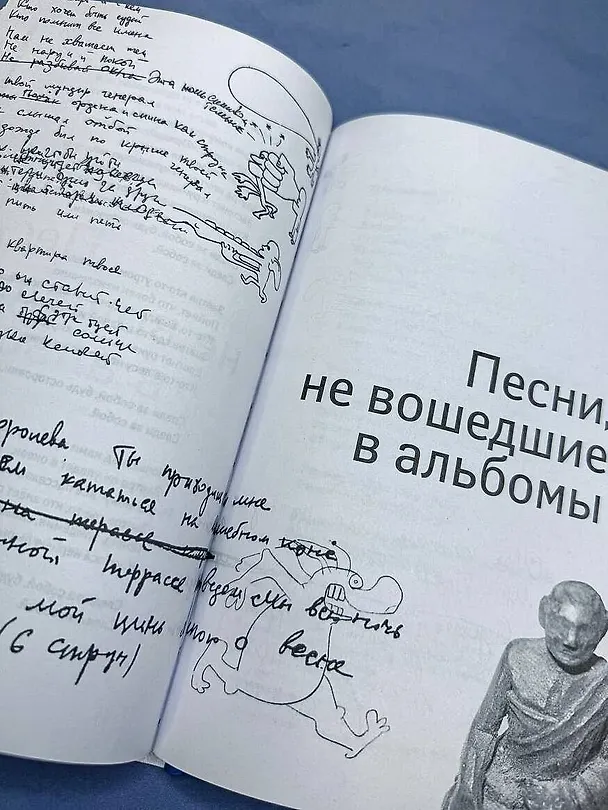 Книга Стихи. 1982-1990. Полное собрание текстов (Виктор Цой) — 11
