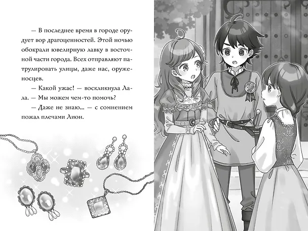 Книга Апельсиновая кошка (Мио Тидзуру) — 24
