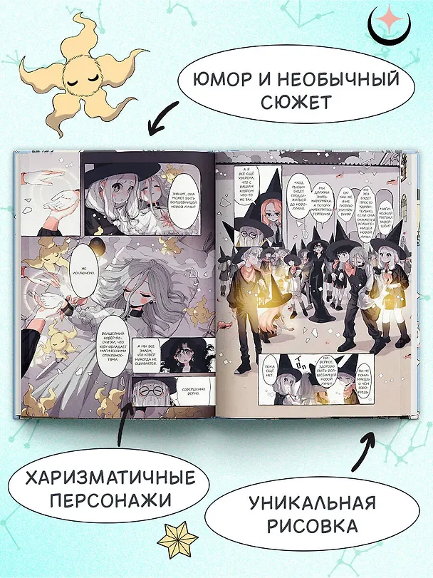 Книга Пока Юбу спит. Книга 3 (Паулина Паласиос) — 7