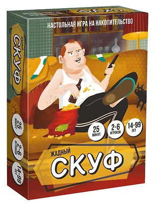 Настольная игра карточная "Жадный скуф" 3115607