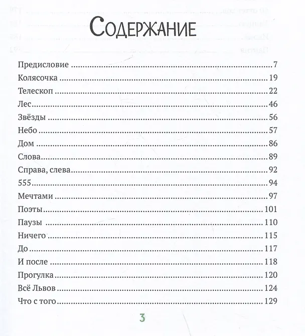 Книга Может, весной (Игорь Шнуренко) — 2