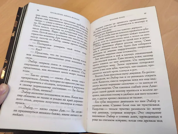 Книга Проклятие Джека-фонаря (Коллин Хоук) — 6