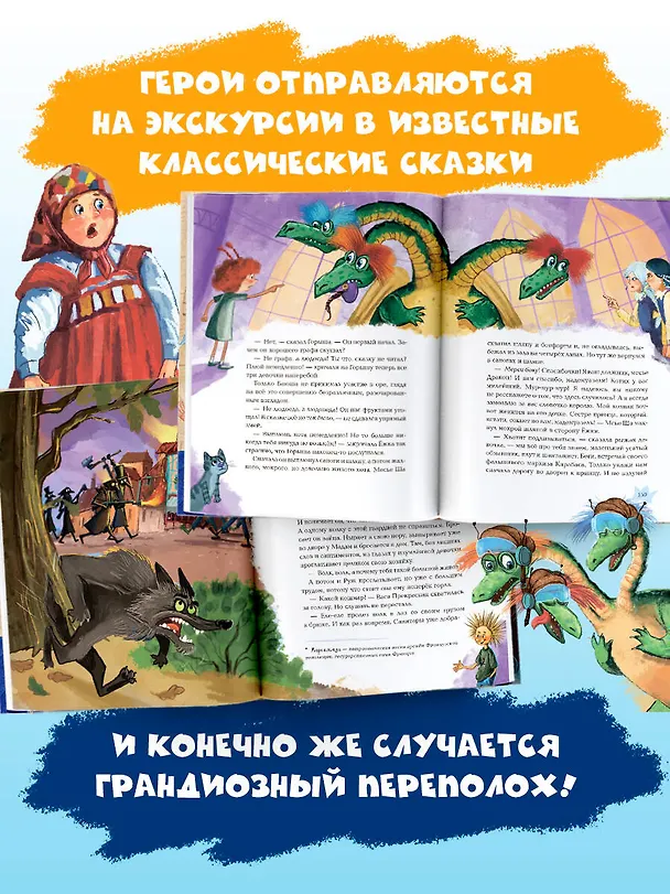 Книга Ёжка куролесит в сказках (Антон Соя) — 6