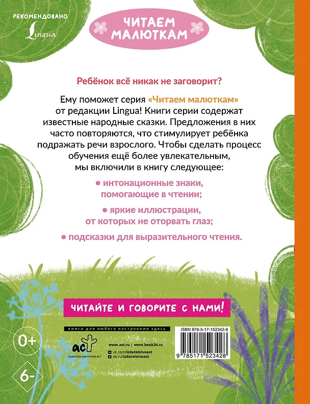 Книга Колобок (Дарья Гронская) — 2