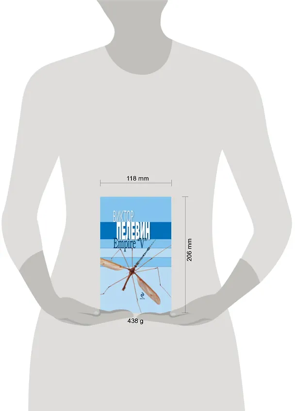 Книга Empire "V" Ампир "В" (Виктор Пелевин) — 2