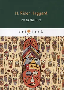 Nada the Lily = Нада: на английском языке
