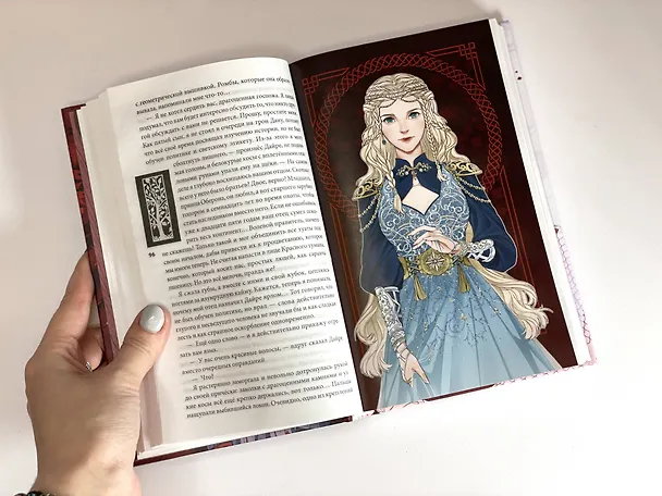 Книга Рубиновый лес (Анастасия Гор) — 19