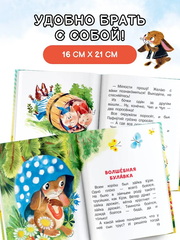 Книга Песенка мышонка (Екатерина Карганова) — 7