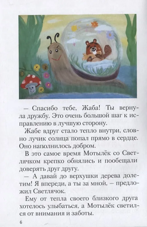 Книга Сны рыжего кота (Эльза Гумерова) — 4