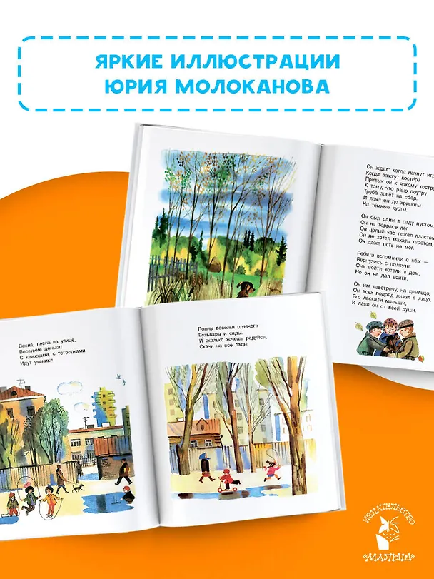 Книга Стихи для детей (Агния Барто) — 7