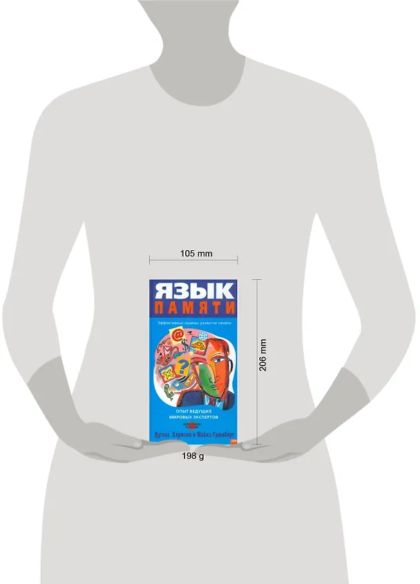 Язык памяти 1241465 — 2