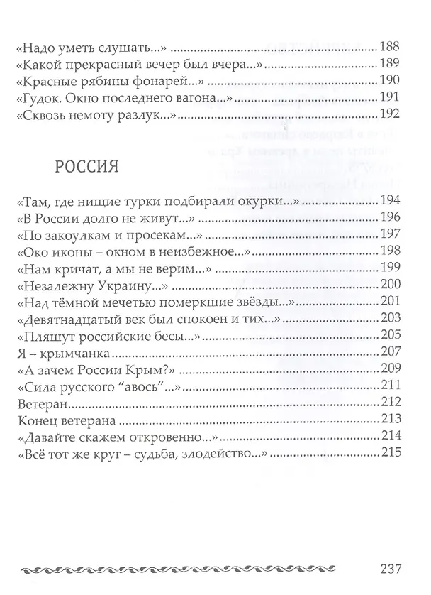 Книга Рваное облако. Стихотворения () — 8