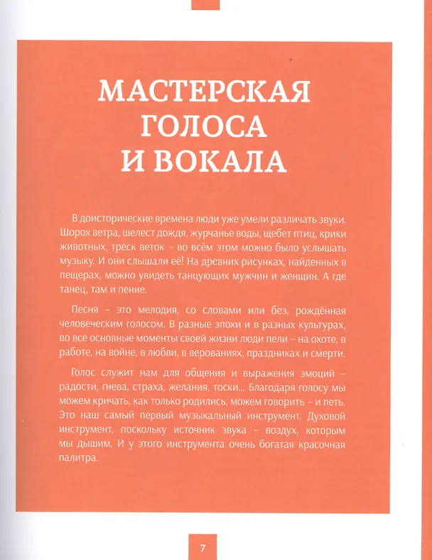 Книга Фабрика музыки (Жислен Боду) — 3