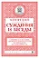 Суждения и беседы (новое оформление) — 3026844 — 1