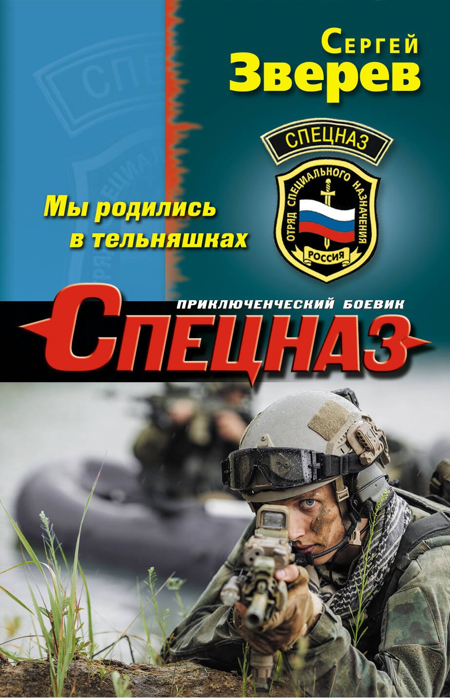 

Мы родились в тельняшках