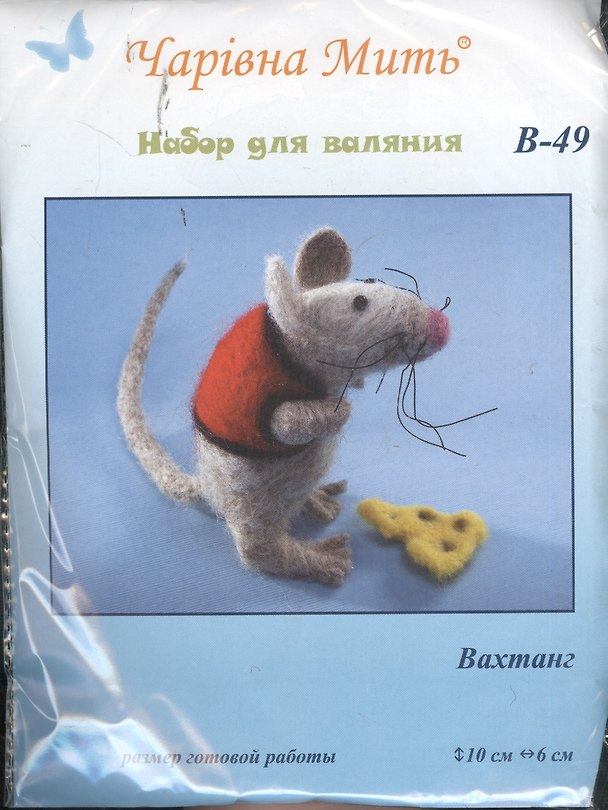 В-49 Вахтанг (набор д/валяния) (10х6) 2380871 — 1