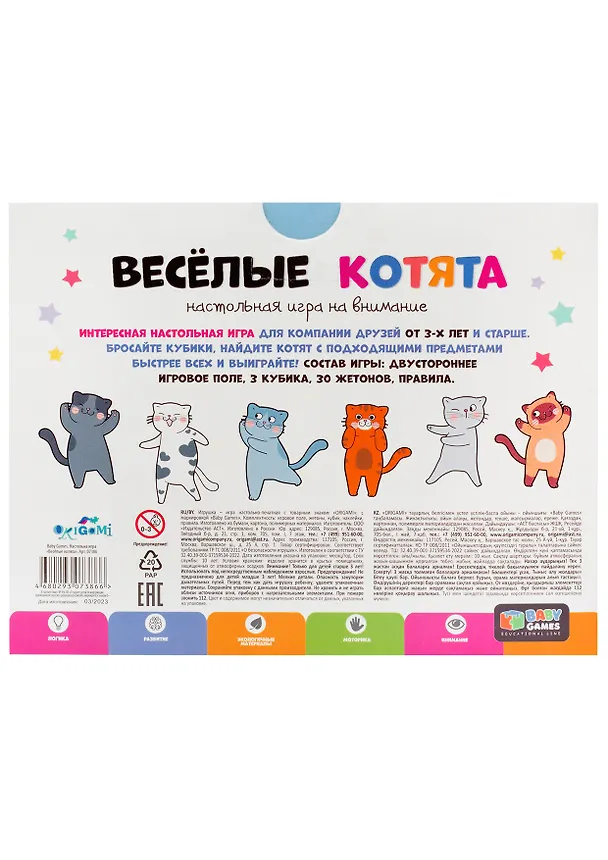 Baby Games. Настольна игра "Веселые котята" (07386) 2961453 — 4