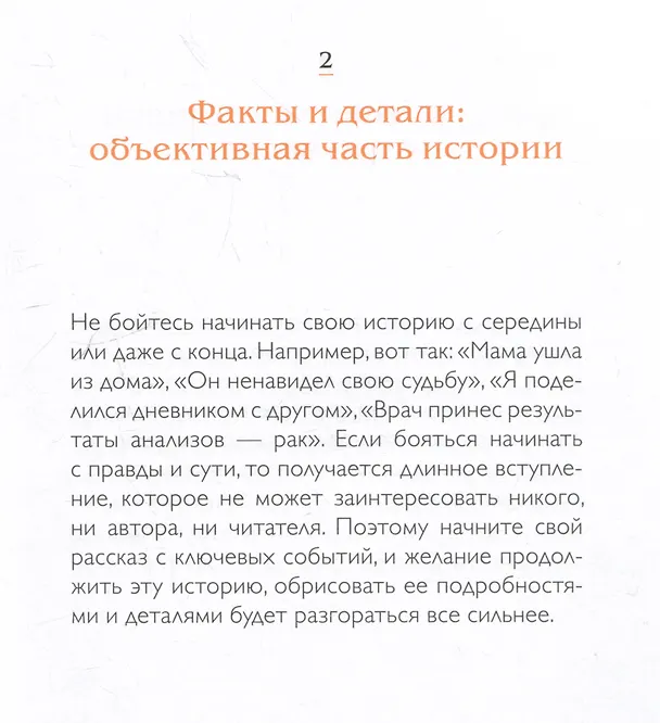 Книга It's My Life. Дневник обо мне и моей жизни (тканевая обложка с фольгой, лента-ляссе) () — 11