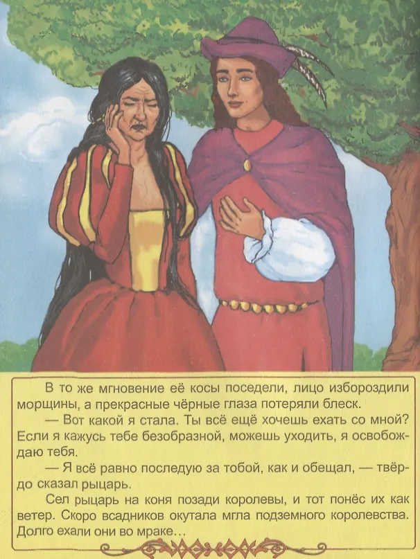 Книга Томас Лермонт () — 4