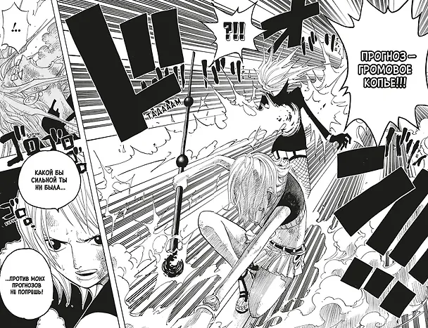 Ван-Пис. Книга 15 (Том 43, 44, 45) - Легенда о герое. (One Piece / Большой куш). Манга 3001582 — 9