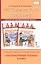 Методическое пособие к учебнику Г.С. Меркина, Б.Г. Меркина, С.А. Болотовой "Литературное чтение" для 4 класса общеобразовательных оргаизаций — 2816323 — 1