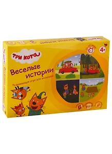Игра развивающая Веселые истории Три кота С-1052