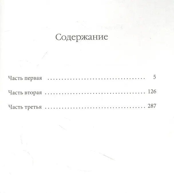 Книга Яма (Александр Куприн) — 2