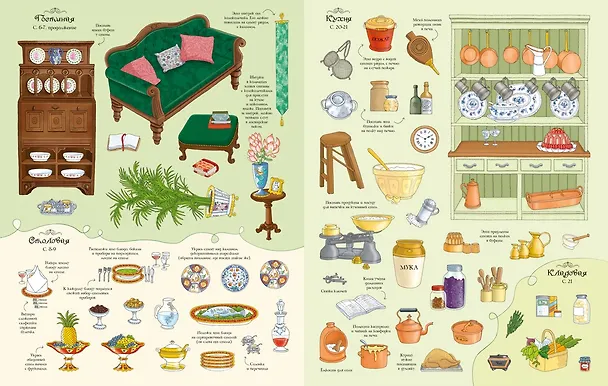 Книга Дворец для кукол (Кит Уэдд) — 8