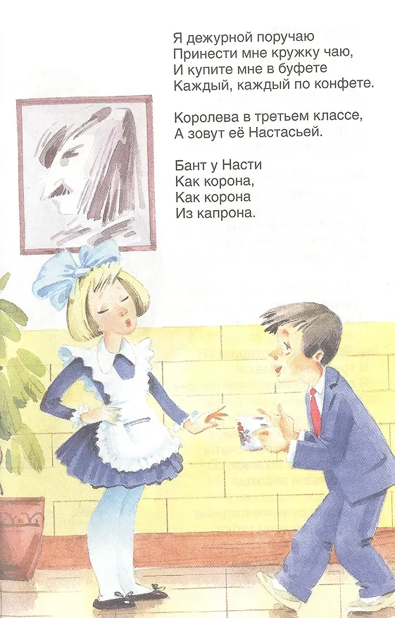 Книга Стихи для детей (Агния Барто) — 7
