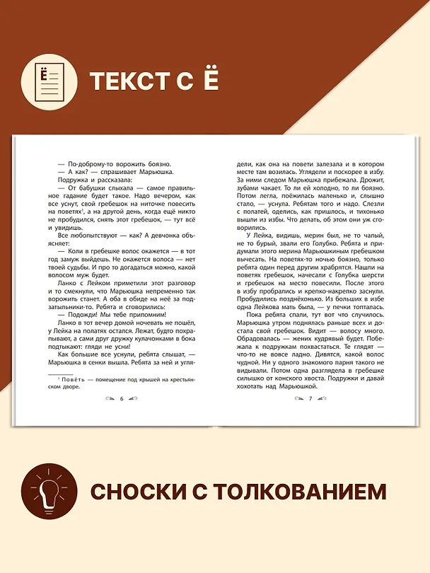 Книга Серебряное копытце. Сказы (Павел Бажов) — 7
