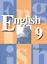 Английский язык. 9 класс. Книга для чтения — 2378784 — 2
