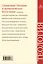 Священное Писание и догматическое богословие. Священное Писание Нового Завета. Священное Писание Ветхого Завета. Догматическое богословие. Выпуск 1. Учебно-методические материалы по программе "Теология" — 3040200 — 3