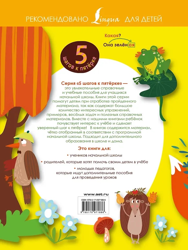 Книга Русский язык в схемах и таблицах () — 2