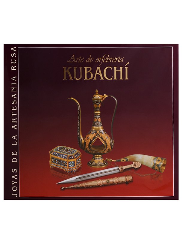 Книга Arte de orfebreria. Kubachi (Ольга Брюзгина) — 1