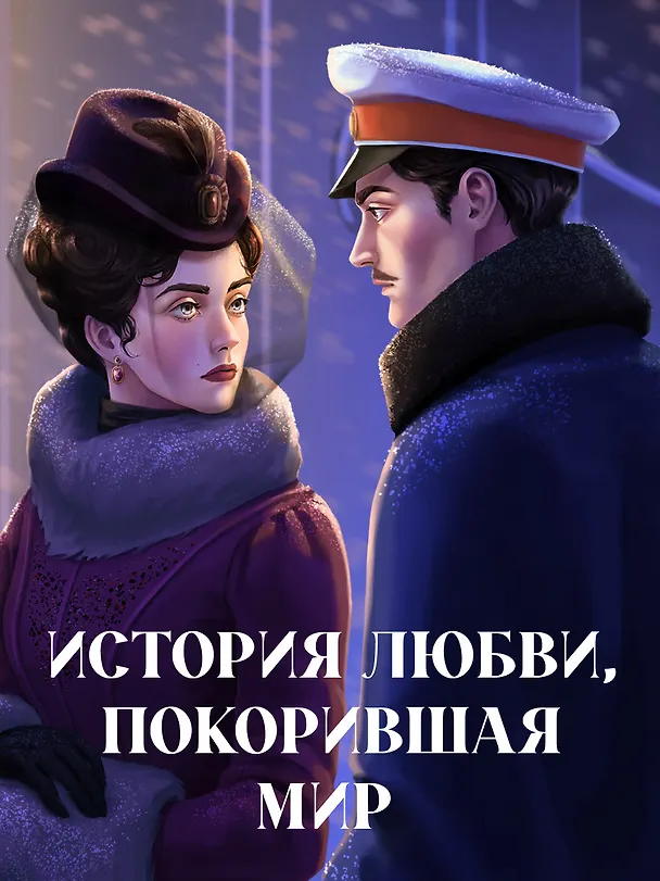 Книга Анна Каренина (Лев Толстой) — 5