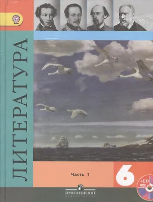 Литература 6 кл. Учебник 2тт. (компл. 2кн.) (упаковка) (+CD) Полухина ...