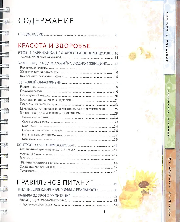Книга Мастера английской живописи. (Ксения Апель) — 2