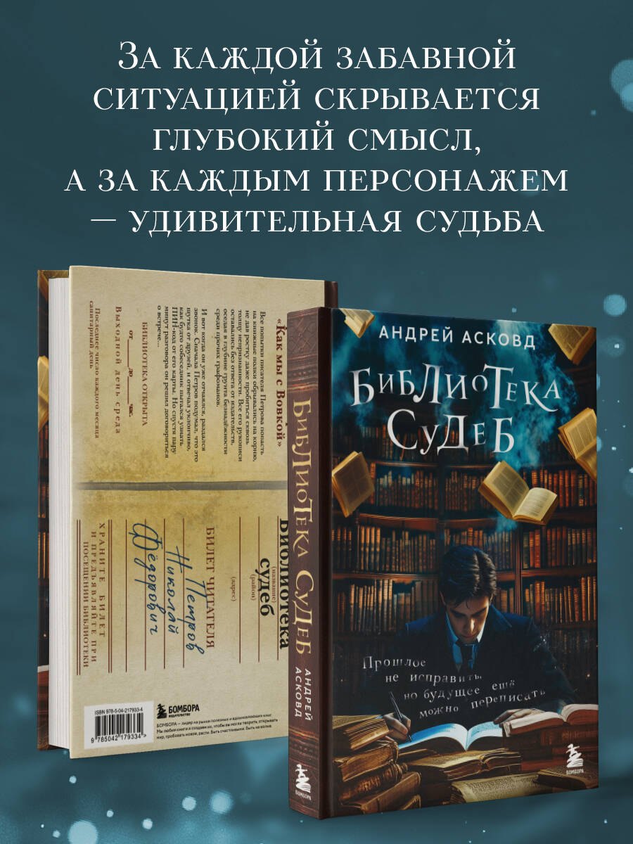 Изображение бумажной книги