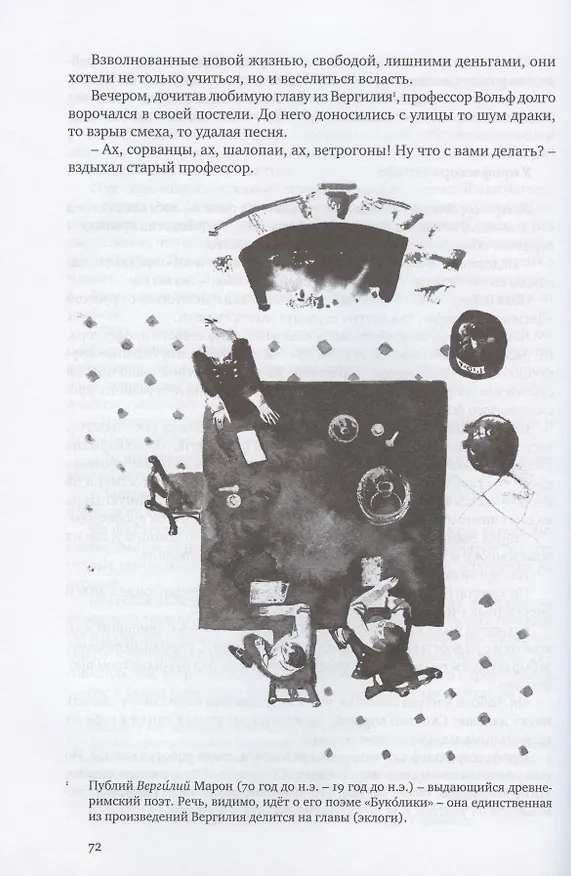 Книга Китайский секрет (Елена Данько) — 4