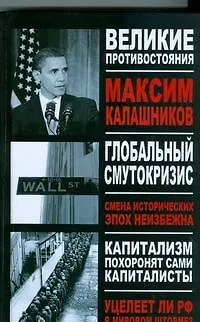 Книга Остров Локк : роман (Максим Калашников)
