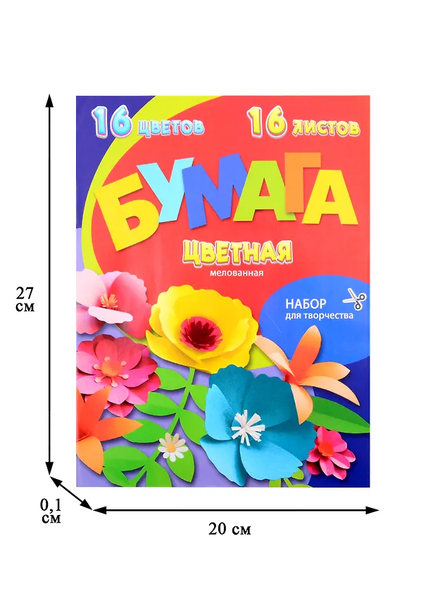 Цветная бумага 16 цветов 16 листов А4, мелованная двухсторонняя, скрепка, BG 257386 — 2