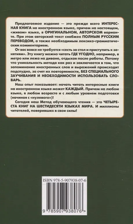 Книга Легкое чтение на турецком языке. Сказки Хрустального замка () — 2