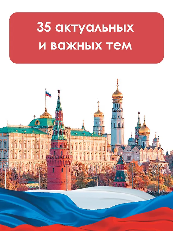 Книга Разговоры о важном (Алла Озорнина) — 7