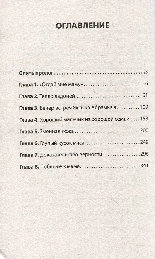 Книга Комплект: Индейцы и школьники+Студенты и совсем взрослые люди+Тонкая зеленая линия (комплект из 3-х книг) (Дмитрий Конаныхин) — 5