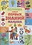 Копилка самых первых знаний малыша — 2771178 — 1