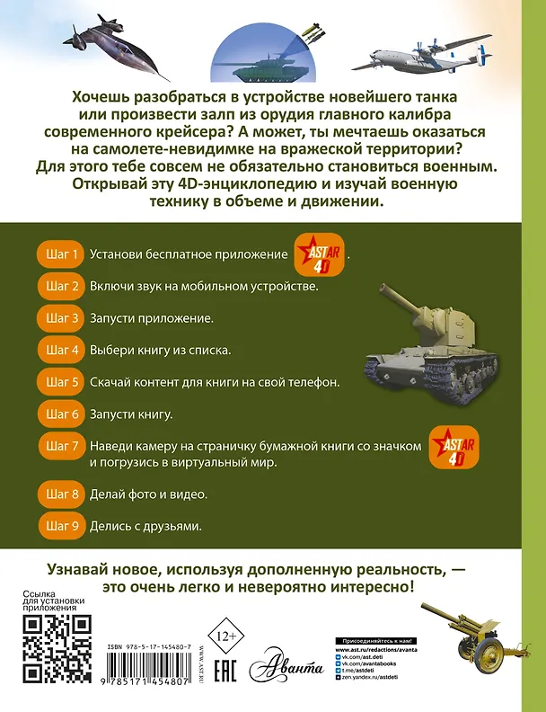 Книга Военная техника (Василий Петров) — 2