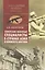 Советские военные специалисты в странах Азии и Ближнего Востока — 2572993 — 1