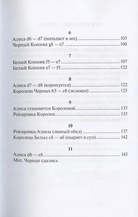 Книга Алиса в Зазеркалье / Through the Looking Glass (Льюис Кэрролл) — 3