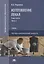 Изготовление лекал. В двух частях. Часть 1. Учебник — 2756487 — 1