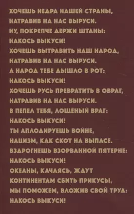 Тяжелая река — 3059860 — 1